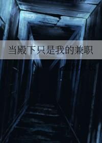 殿下是我的白月光