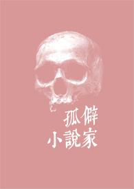 孤独的名字