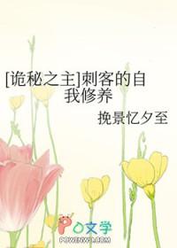 诡秘之主之刺客