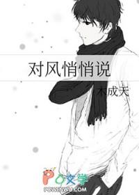 风悄悄吹过是什么歌