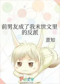 前男友成了现队友电竞txt