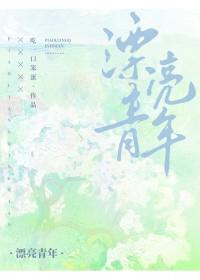 十大漂亮是男的是女的