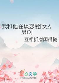 我在和谁谈恋爱