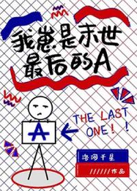 末世幼崽