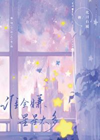 排球少年大家的去向