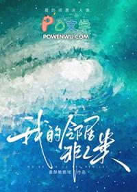 都是邻居不用客气