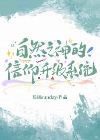 什么是自然神信仰