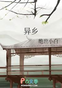 异乡好居与dwell合作