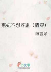 惠妃重生有空间全文阅读