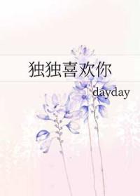 独独对你知乎