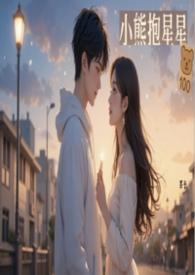 抱着小熊