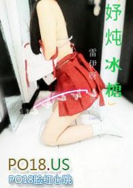 妤炖冰糖十八书屋