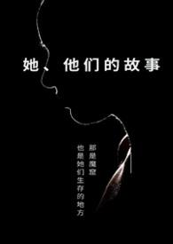 她他们的故事april和四月在一起了吗