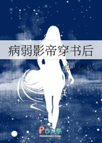 病弱影帝在线逃