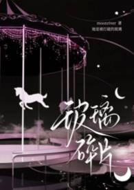 玻璃碎片受伤图片