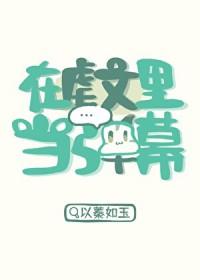 在虐文里磕糖[穿书