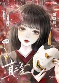 替嫁假千金只想种田txt