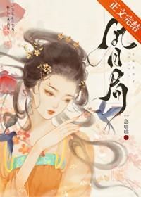 误惹冷总裁全文免费阅读