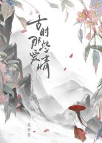 古代 爱情