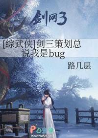 剑网三策划是谁