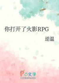 在忍界当首富的日子
