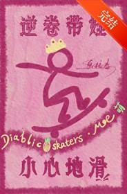 逆卷家族谁的能力最强