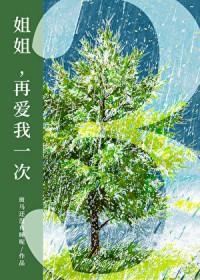 再爱我一次2gl笔趣阁在线阅读