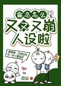 霸总应该是怎样的