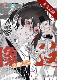 被误认为邪神后 南辿星 笔趣阁