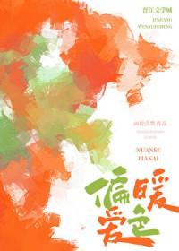 暖色色彩图片