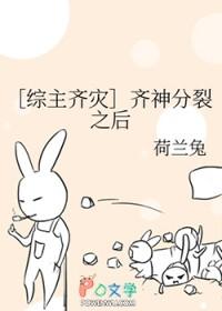 cp齐神的综漫
