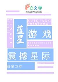 蓝星舰策略官网