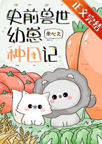团宠崽崽文