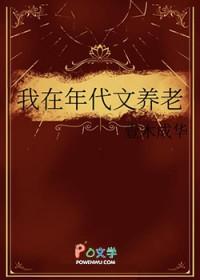 我在年代文里种田养娃