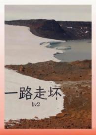 一路走好简谱