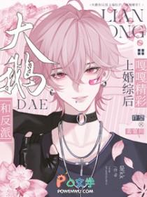 大鹅和鹅有什么区别