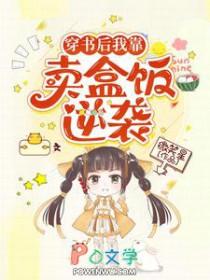 穿书后我靠偷