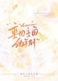 男主重生到幼年的