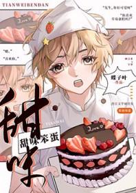 最好吃的笨蛋怎么做