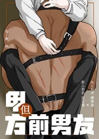 但前男友TXT