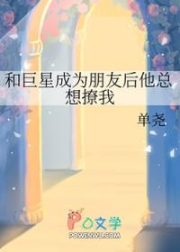 和巨星谈恋爱