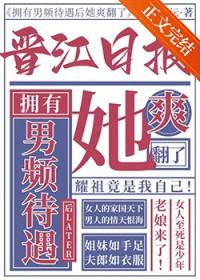 爽文女频现代