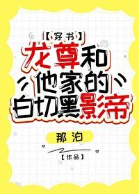 龙尊隐世