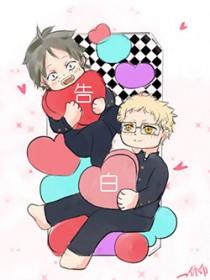 排球少年山口中