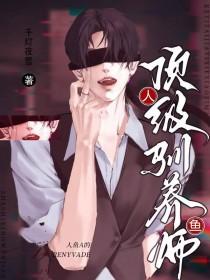 人鱼饲养宠物指南书包网