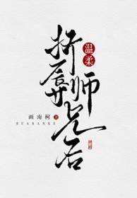 师兄呀师兄哪吒