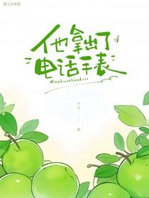 给我放电话手表