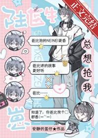 陆医生他想谈恋爱全文免费无弹窗