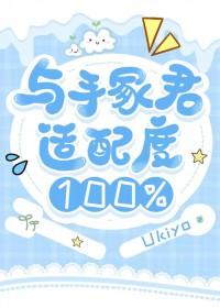 网王手冢君与我