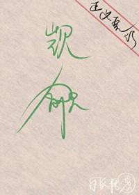 万人迷是直男鸽子飞升